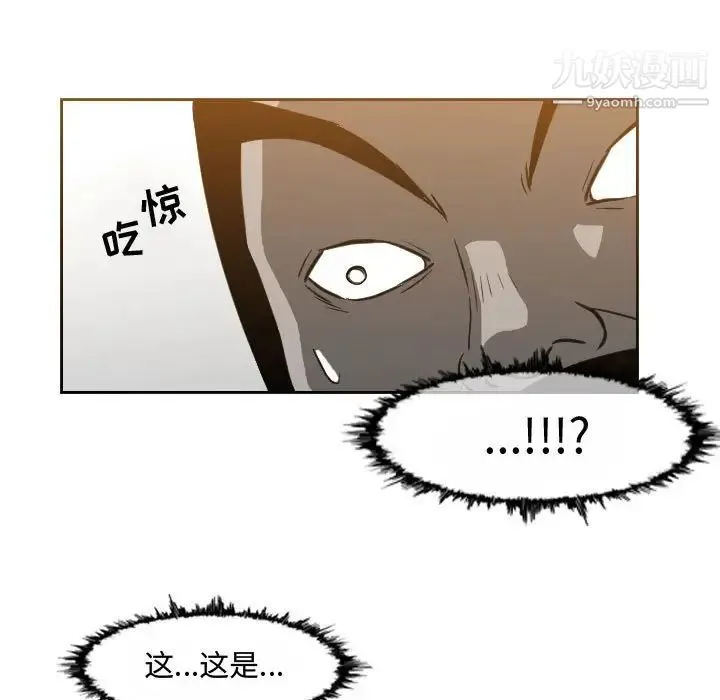 恶劣时代 - 第46话 - page 21