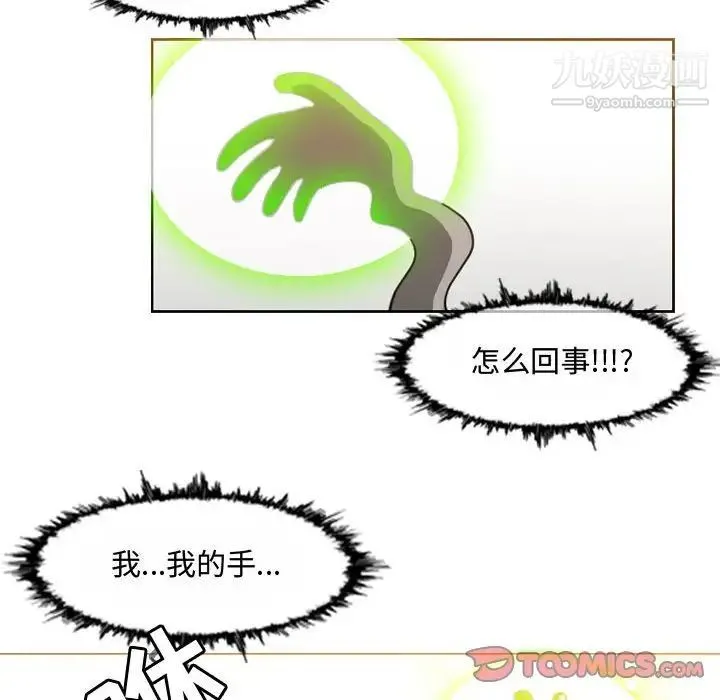 恶劣时代 - 第46话 - page 22