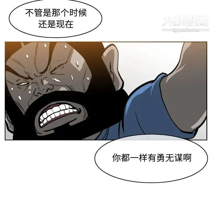 恶劣时代 - 第46话 - page 25