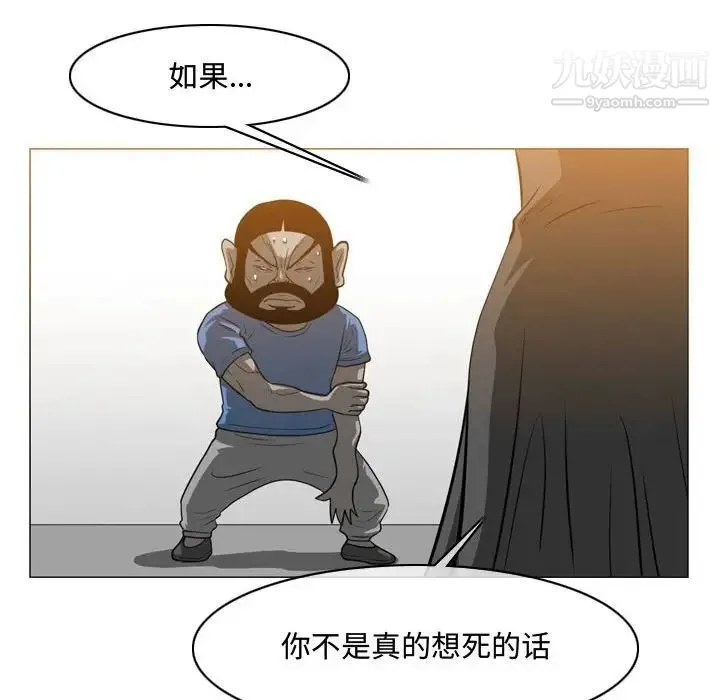 恶劣时代 - 第46话 - page 27