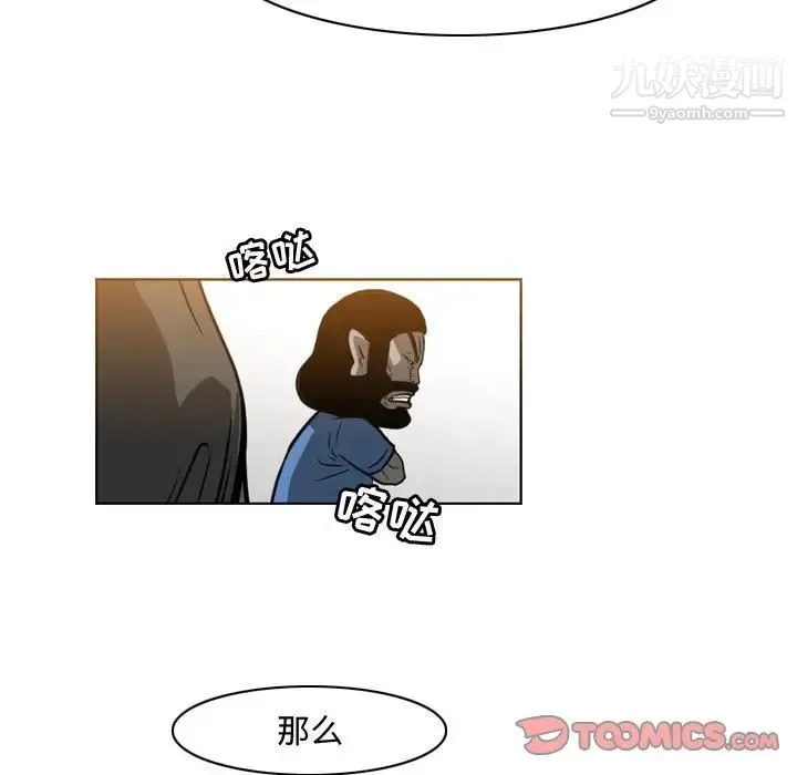 恶劣时代 - 第46话 - page 28