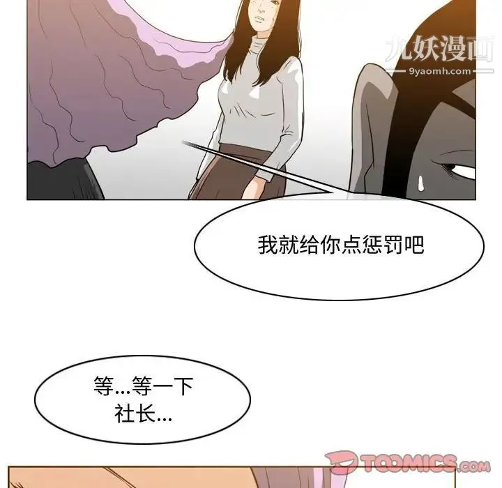 恶劣时代 - 第46话 - page 30