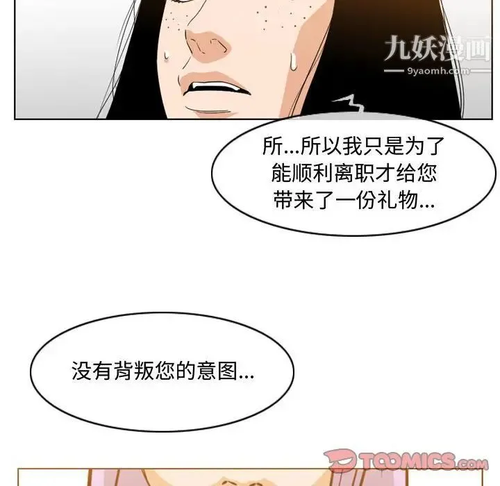 恶劣时代 - 第46话 - page 32