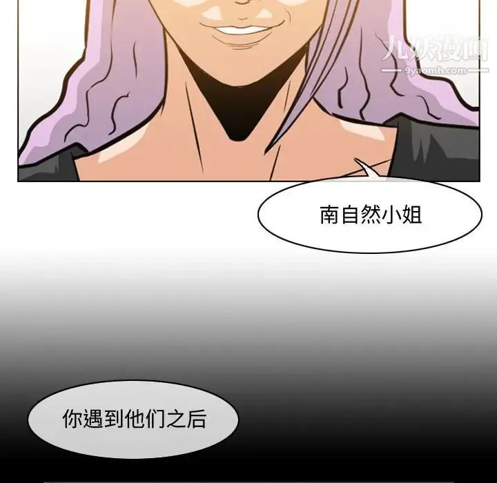 恶劣时代 - 第46话 - page 33
