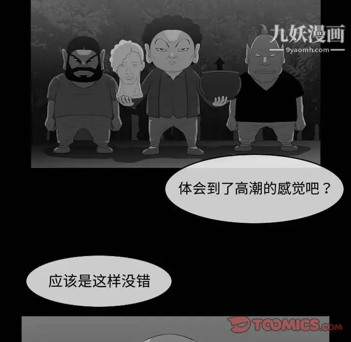恶劣时代 - 第46话 - page 34