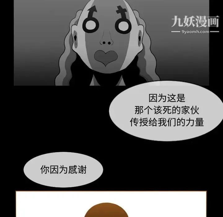 恶劣时代 - 第46话 - page 35