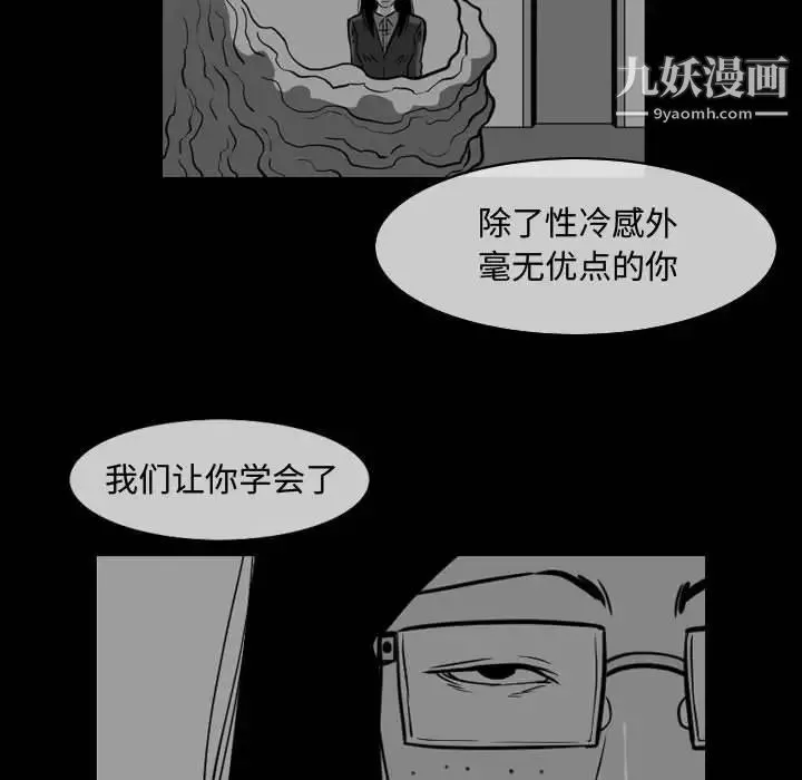恶劣时代 - 第46话 - page 37