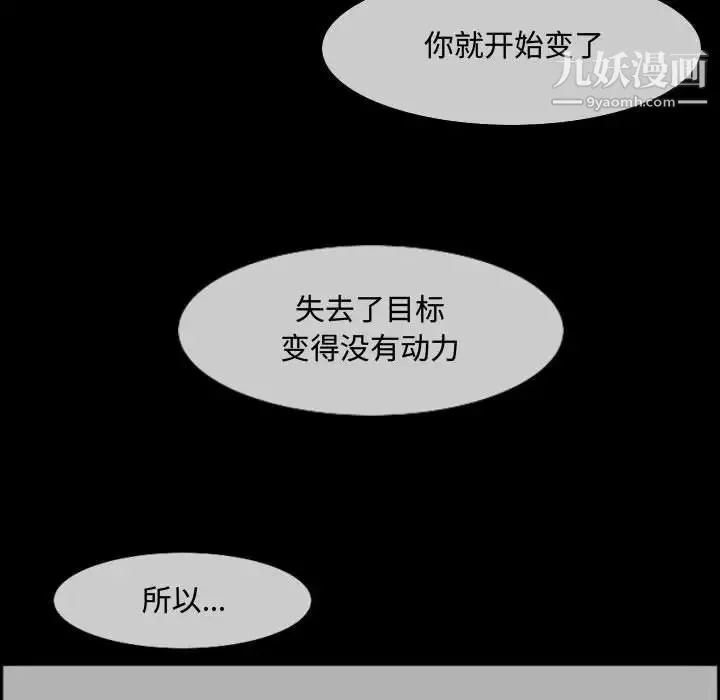 恶劣时代 - 第46话 - page 41