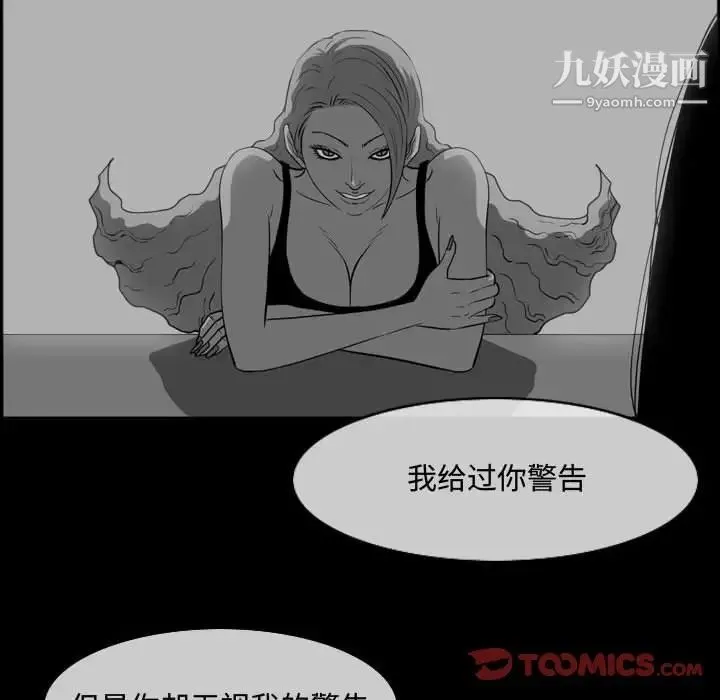 恶劣时代 - 第46话 - page 42