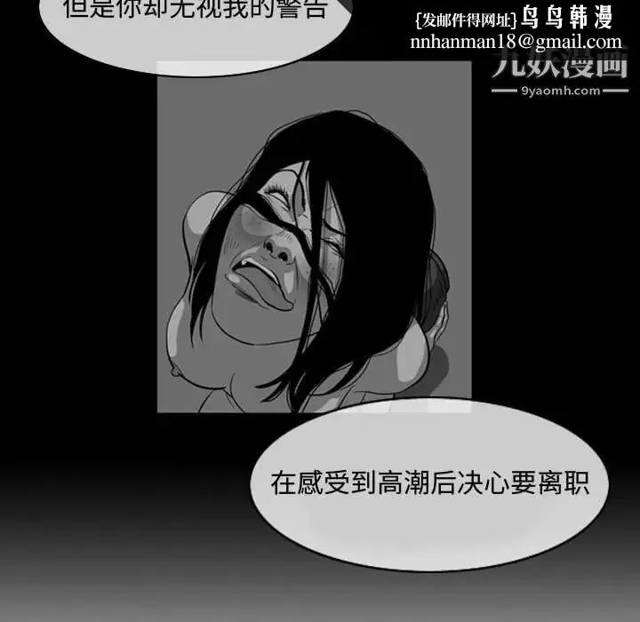 恶劣时代 - 第46话 - page 43