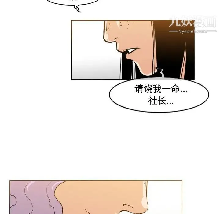 恶劣时代 - 第46话 - page 47