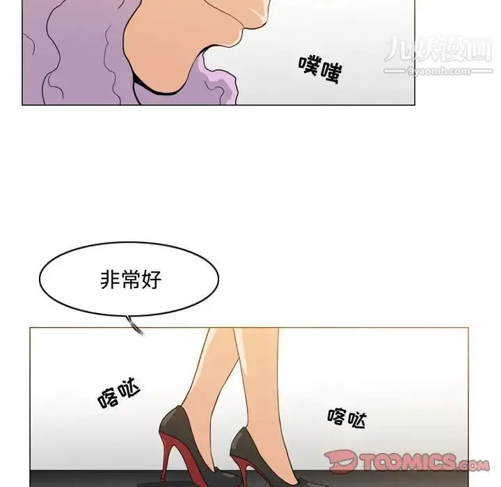 恶劣时代 - 第46话 - page 48