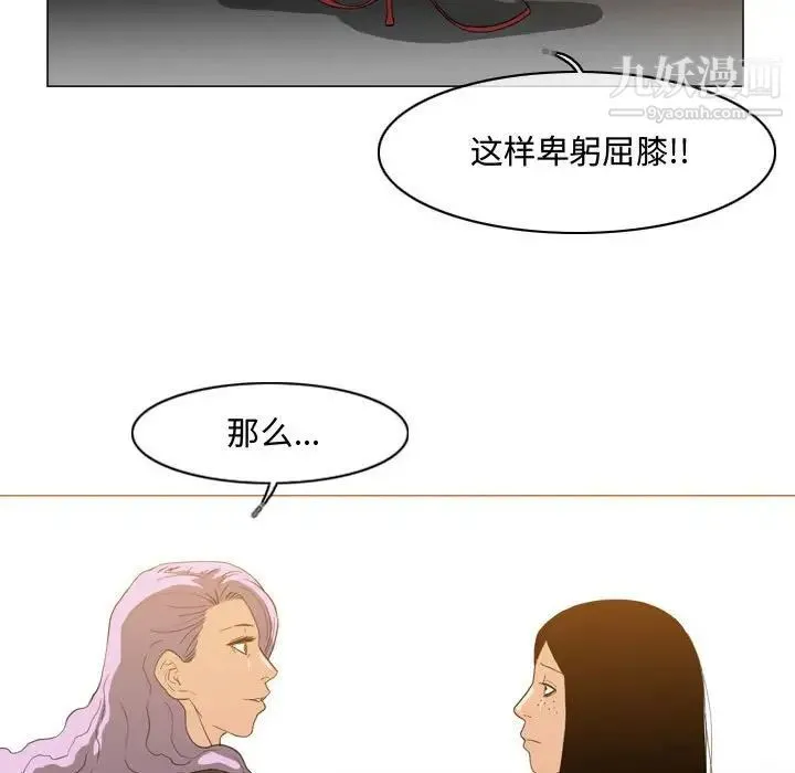 恶劣时代 - 第46话 - page 49