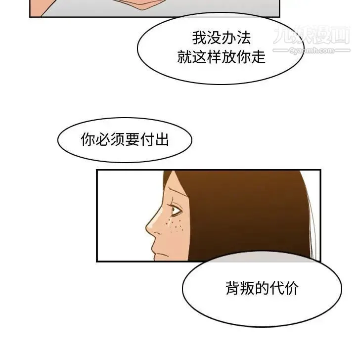 恶劣时代 - 第46话 - page 51