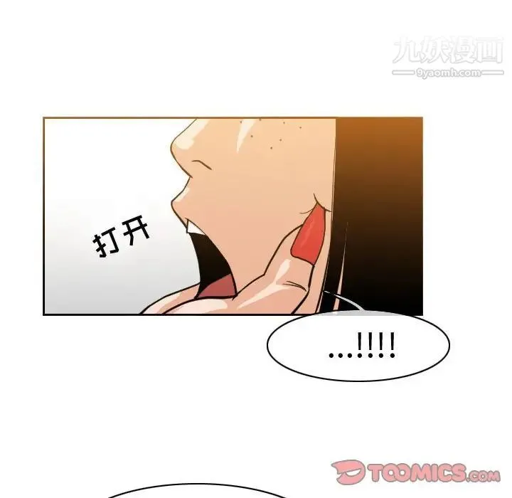 恶劣时代 - 第46话 - page 52