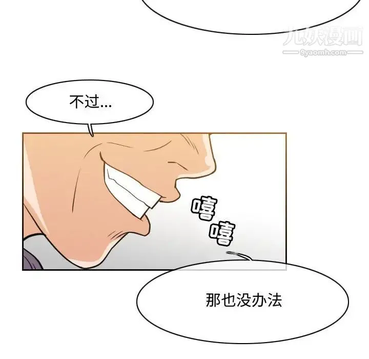 恶劣时代 - 第46话 - page 55