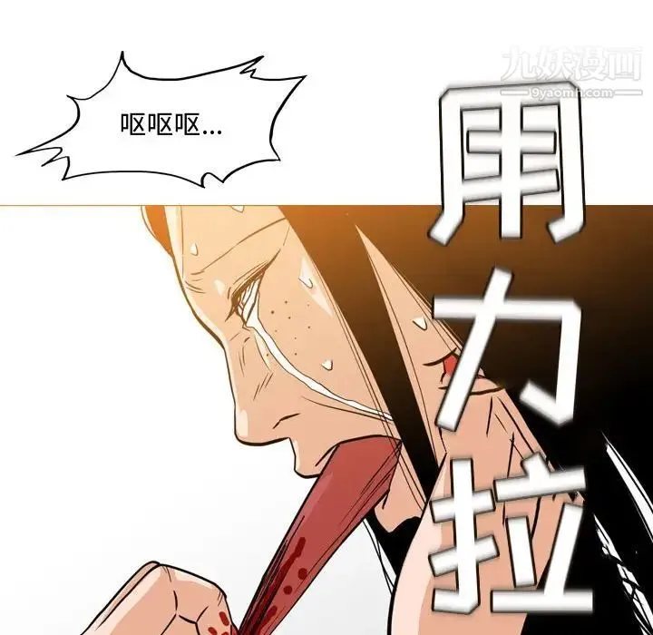 恶劣时代 - 第46话 - page 57
