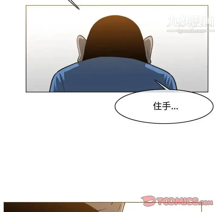 恶劣时代 - 第46话 - page 60
