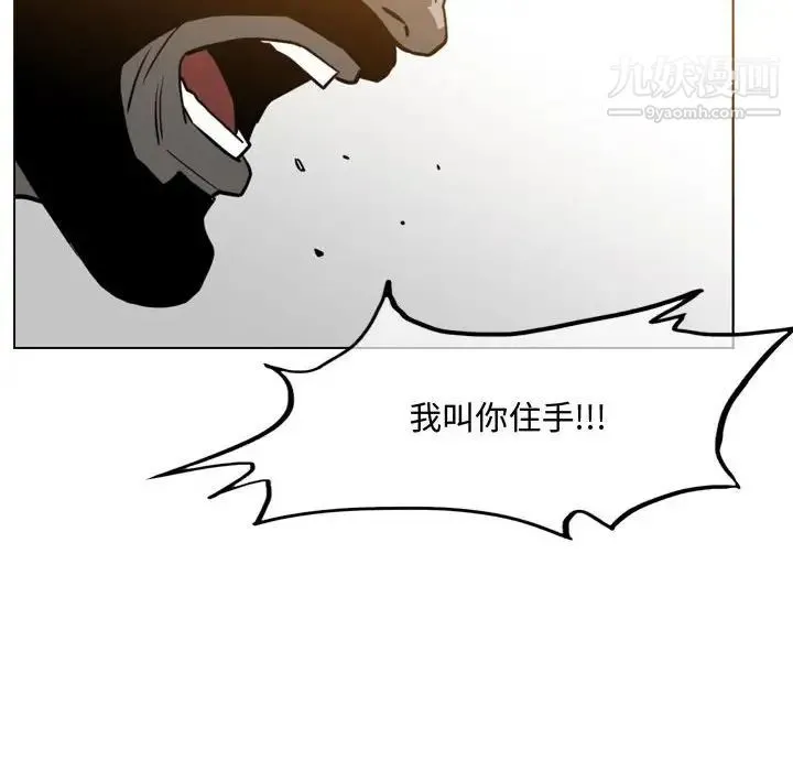 恶劣时代 - 第46话 - page 61