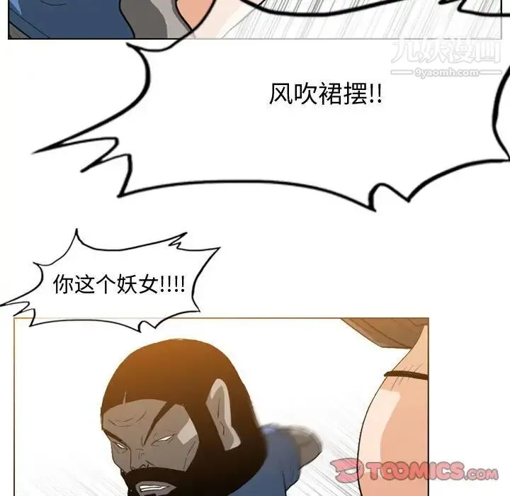 恶劣时代 - 第46话 - page 66
