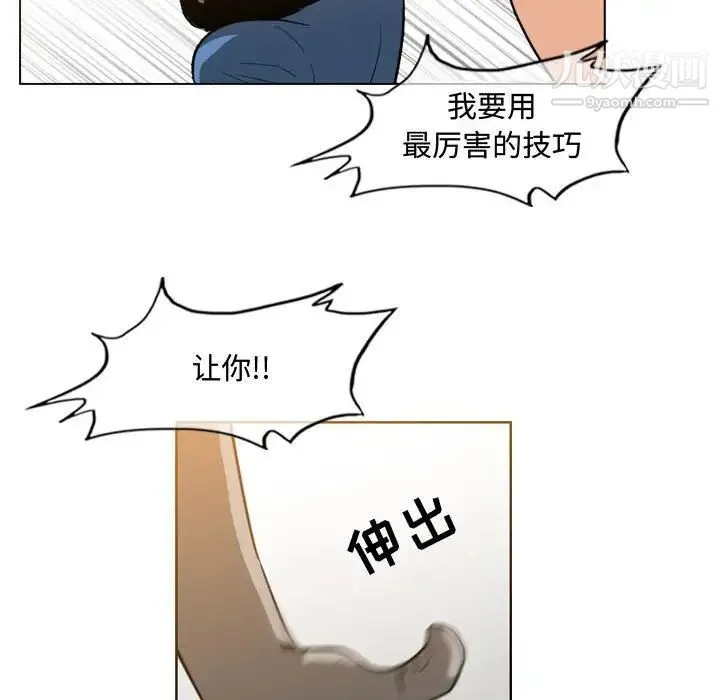 恶劣时代 - 第46话 - page 67