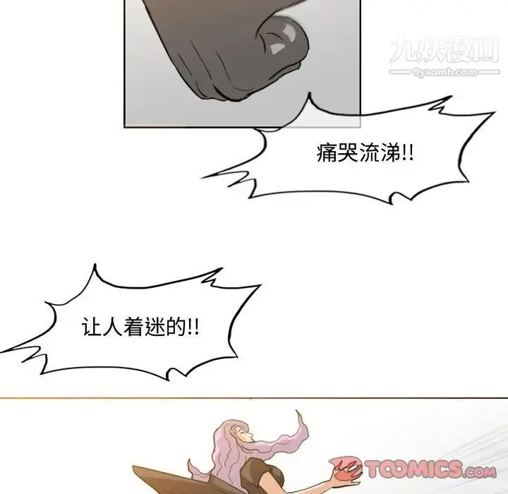 恶劣时代 - 第46话 - page 68
