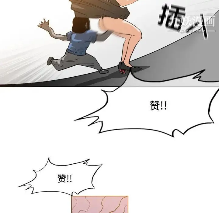 恶劣时代 - 第46话 - page 69