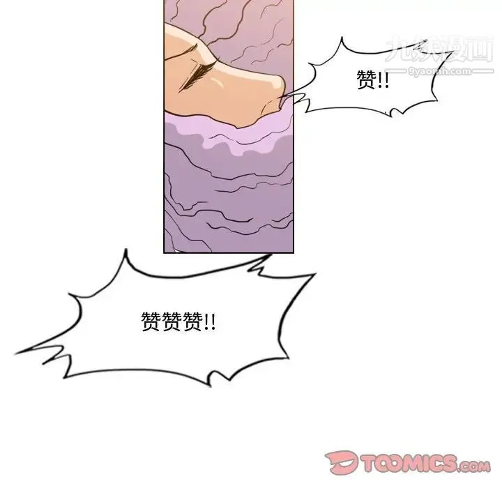 恶劣时代 - 第46话 - page 70