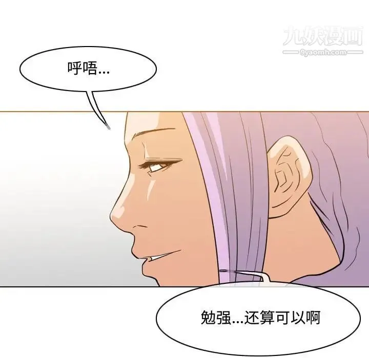 恶劣时代 - 第46话 - page 71