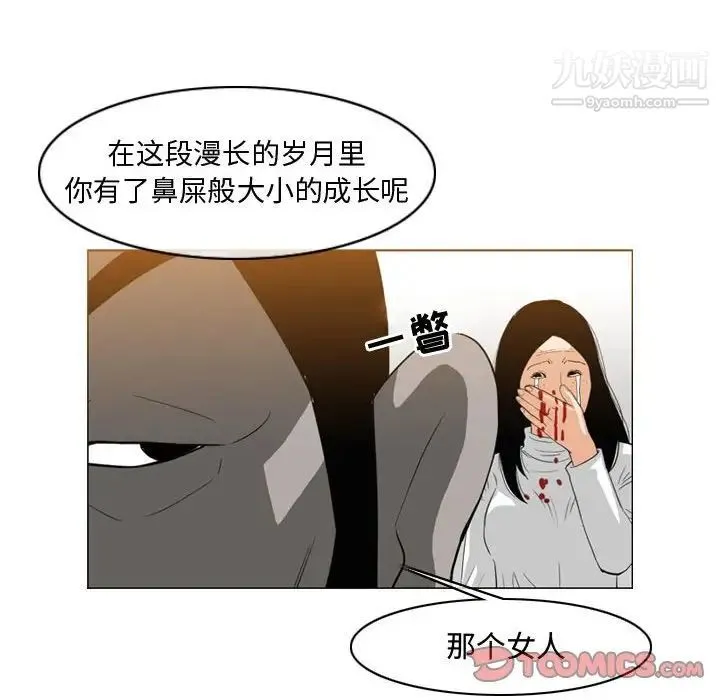 恶劣时代 - 第46话 - page 72