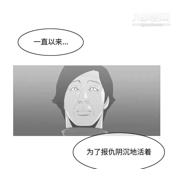 恶劣时代 - 第46话 - page 73
