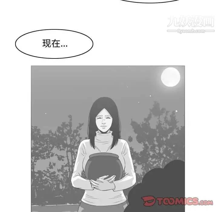 恶劣时代 - 第46话 - page 74