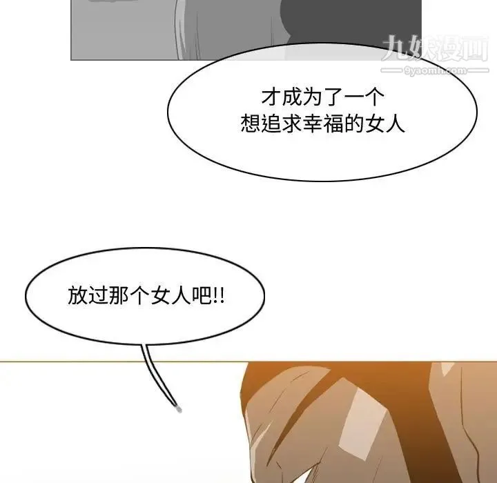 恶劣时代 - 第46话 - page 75