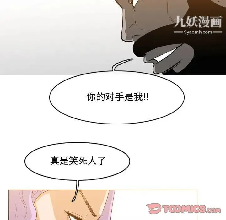 恶劣时代 - 第46话 - page 76