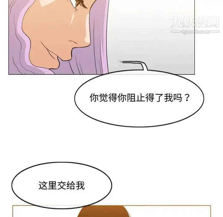 恶劣时代 - 第46话 - page 77