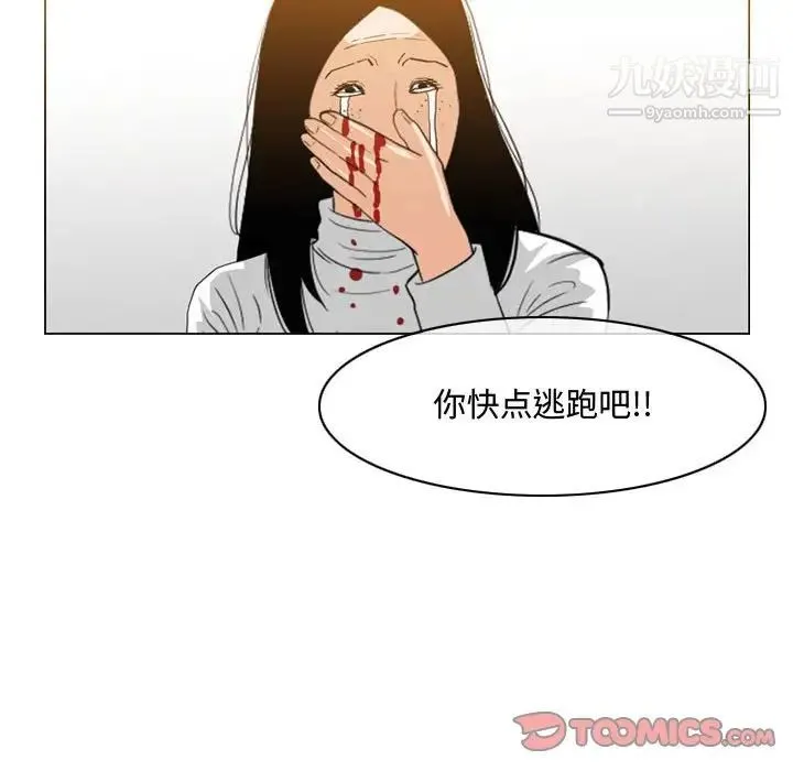 恶劣时代 - 第46话 - page 78