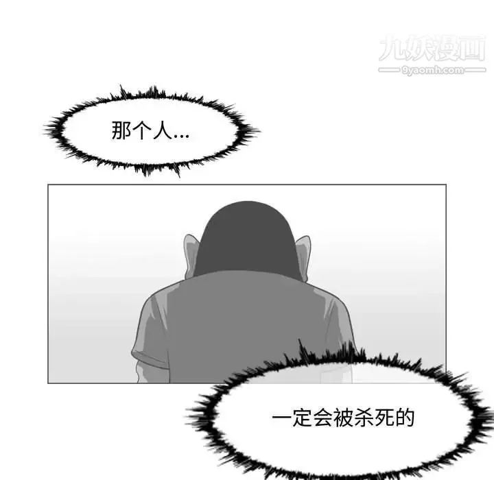 恶劣时代 - 第46话 - page 81