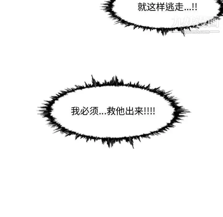 恶劣时代 - 第46话 - page 83