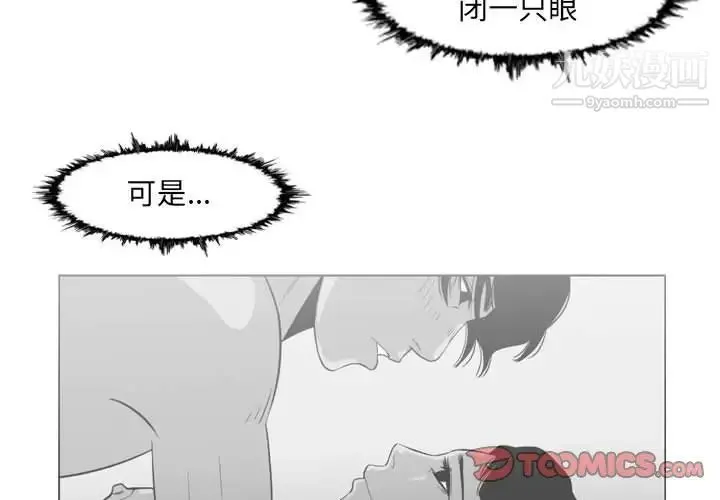 恶劣时代 - 第51话 - page 4