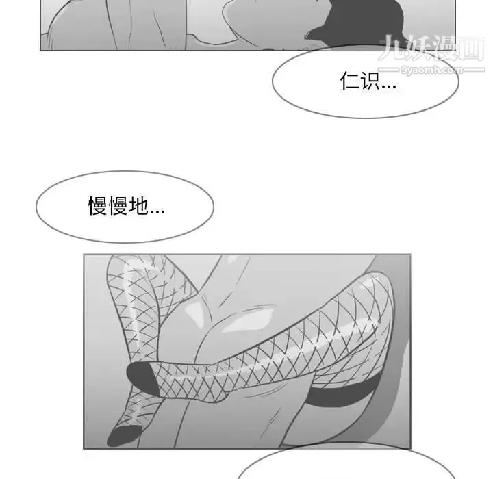 恶劣时代 - 第51话 - page 5