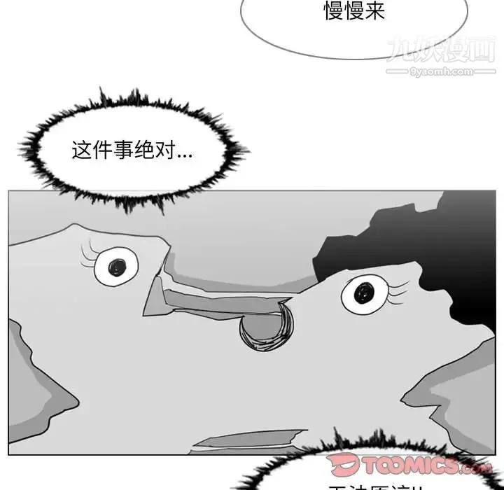 恶劣时代 - 第51话 - page 6