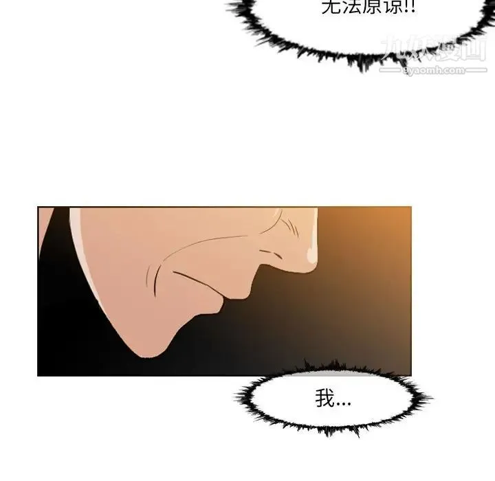 恶劣时代 - 第51话 - page 7