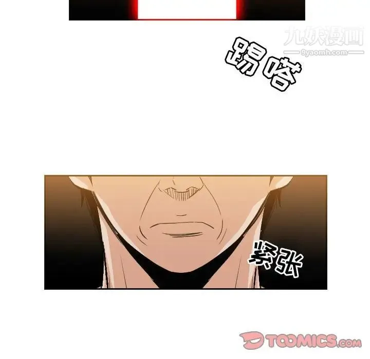 恶劣时代 - 第51话 - page 10