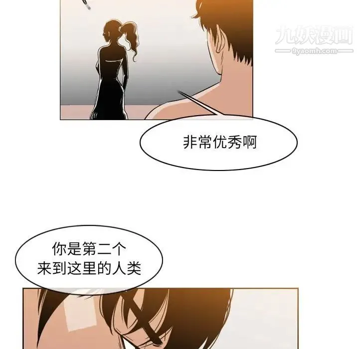 恶劣时代 - 第51话 - page 13