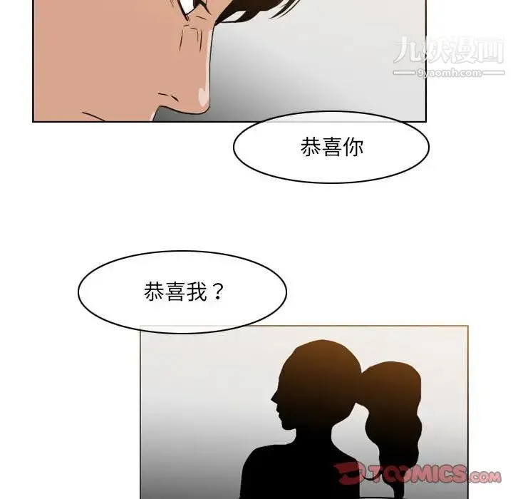 恶劣时代 - 第51话 - page 14