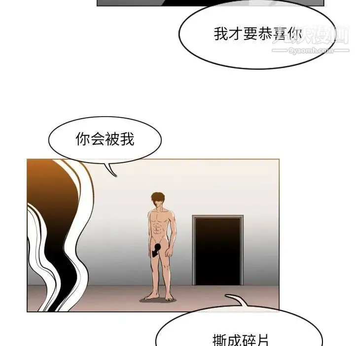 恶劣时代 - 第51话 - page 15