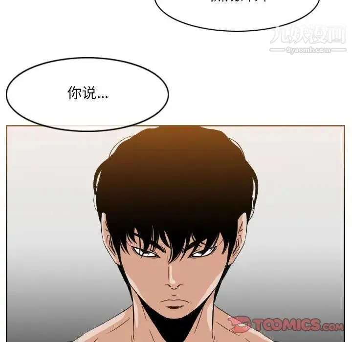 恶劣时代 - 第51话 - page 16