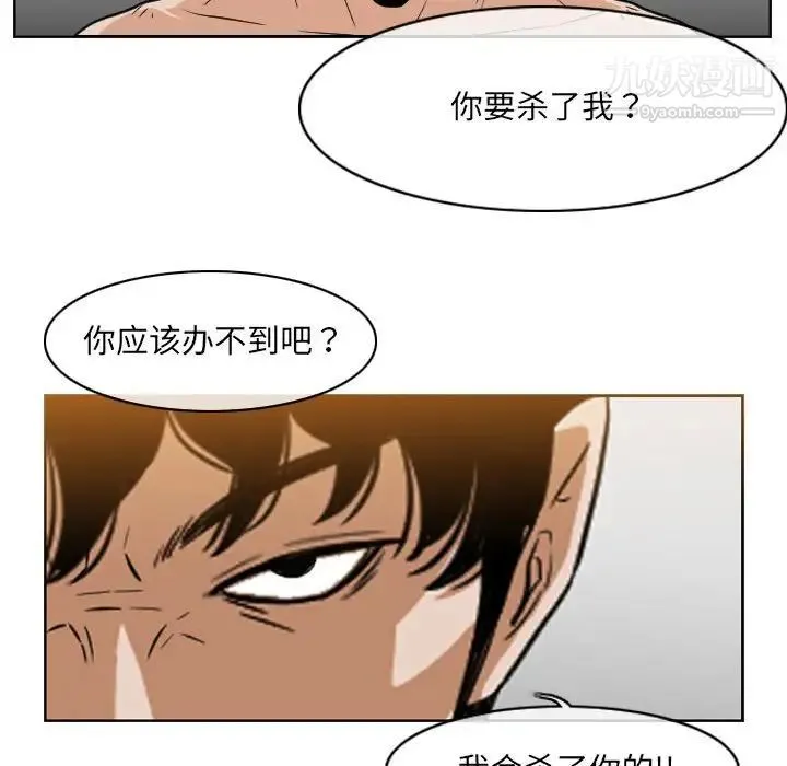 恶劣时代 - 第51话 - page 17