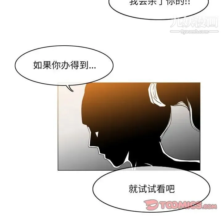 恶劣时代 - 第51话 - page 18