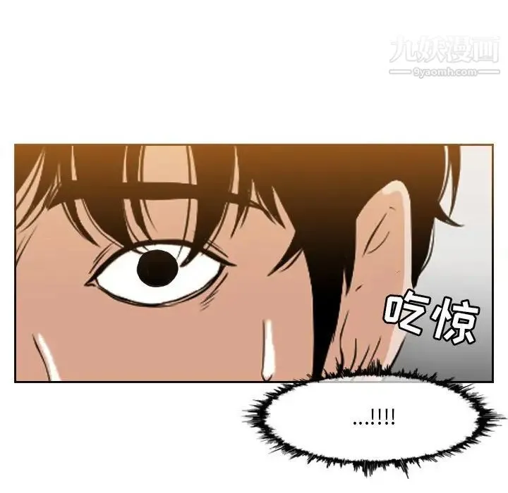 恶劣时代 - 第51话 - page 19